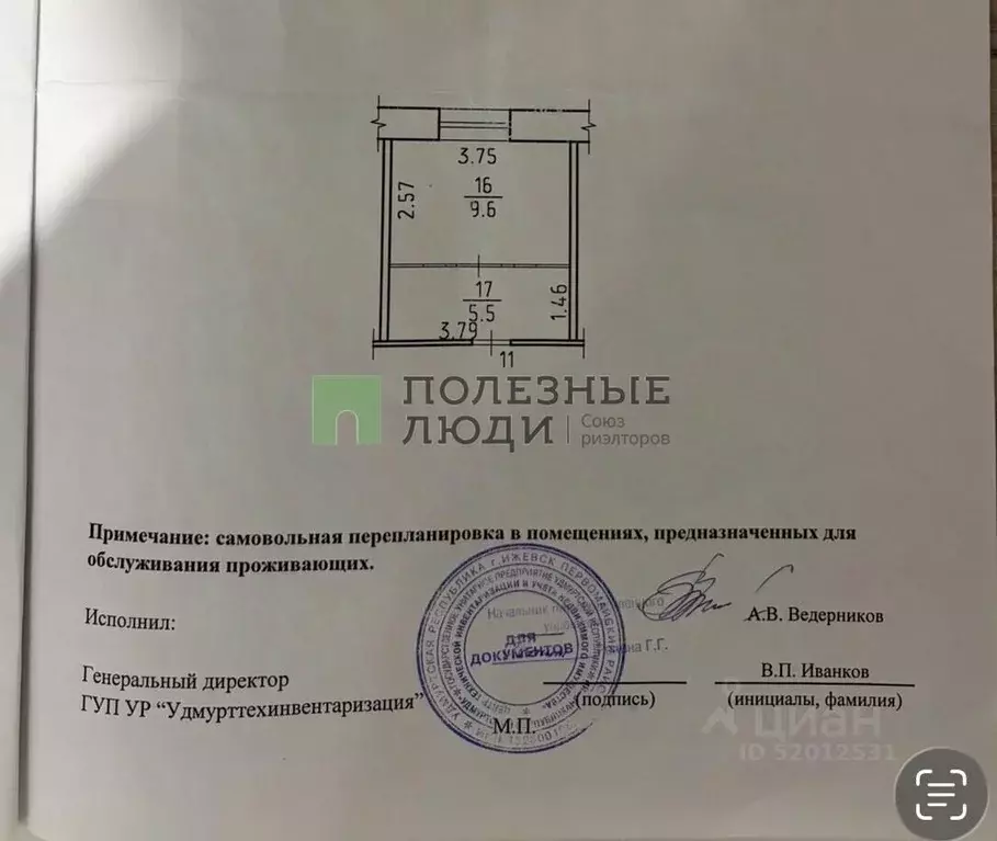 Комната Удмуртия, Ижевск ул. Гагарина, 90 (15.1 м) - Фото 2