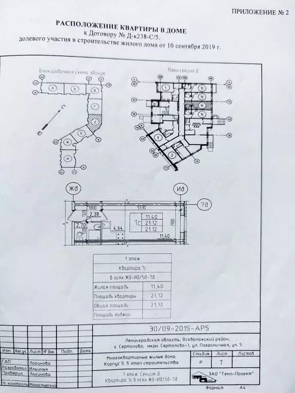 Квартира, студия, 20 м - Фото 1