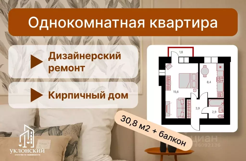 1-к кв. Санкт-Петербург Будапештская ул., 38К2 (30.8 м) - Фото 1