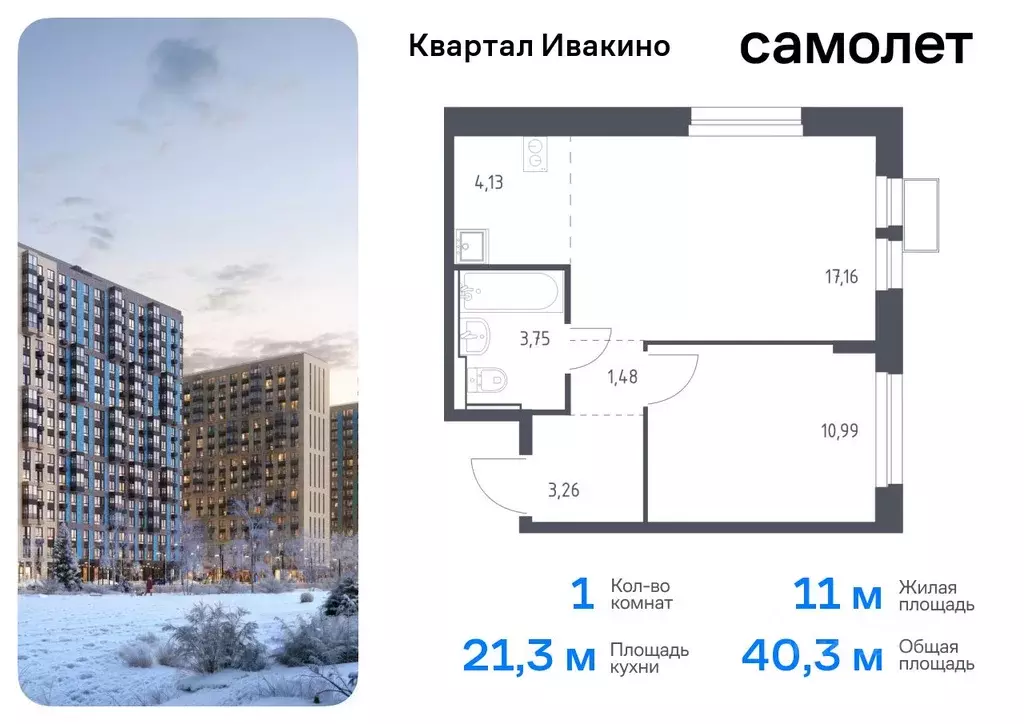 1-к кв. Московская область, Химки Клязьма-Старбеево мкр, Ивакино кв-л, ... - Фото 0