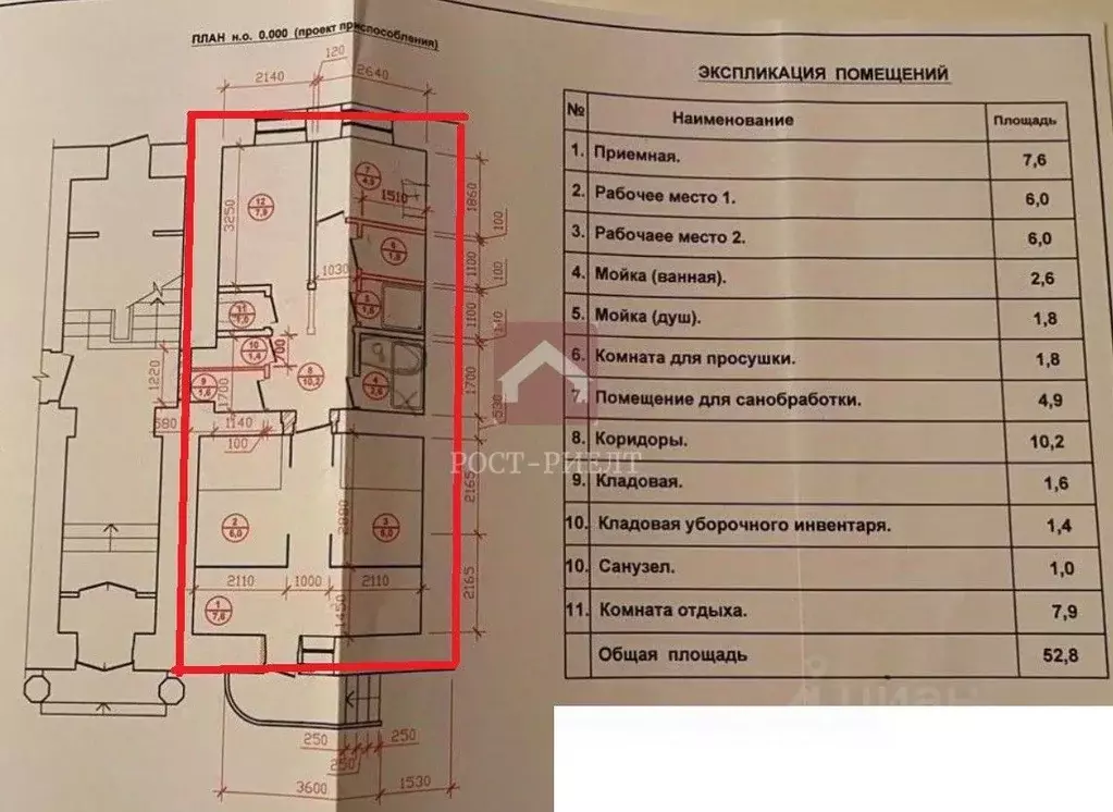 Помещение свободного назначения в Саратовская область, Саратов Рабочая ... - Фото 1