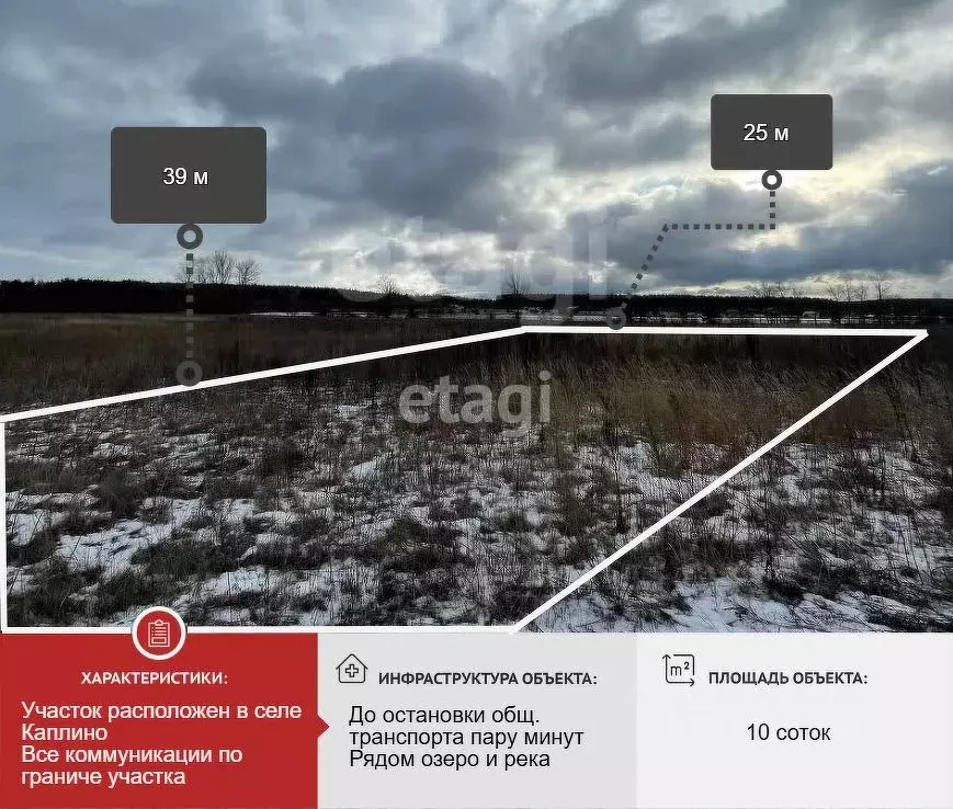 Участок в Белгородская область, Старооскольский городской округ, с. ... - Фото 0
