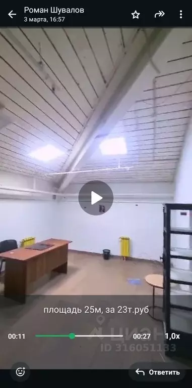 Помещение свободного назначения в Московская область, Ногинск ... - Фото 0