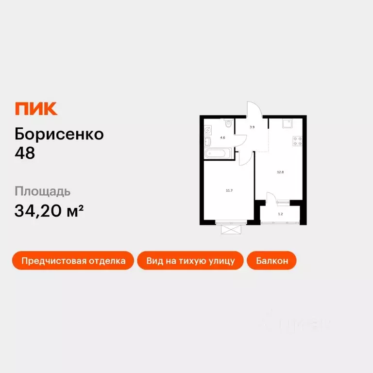 1-к кв. Приморский край, Владивосток ул. Борисенко, 48к2 (34.2 м) - Фото 1
