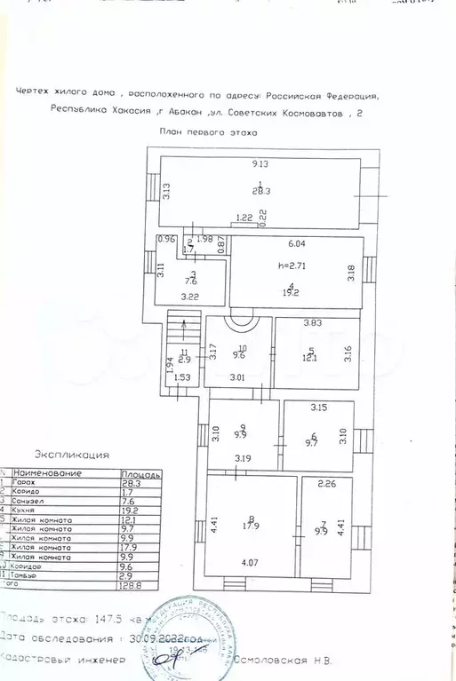 Дом 208 м на участке 8 сот. - Фото 1