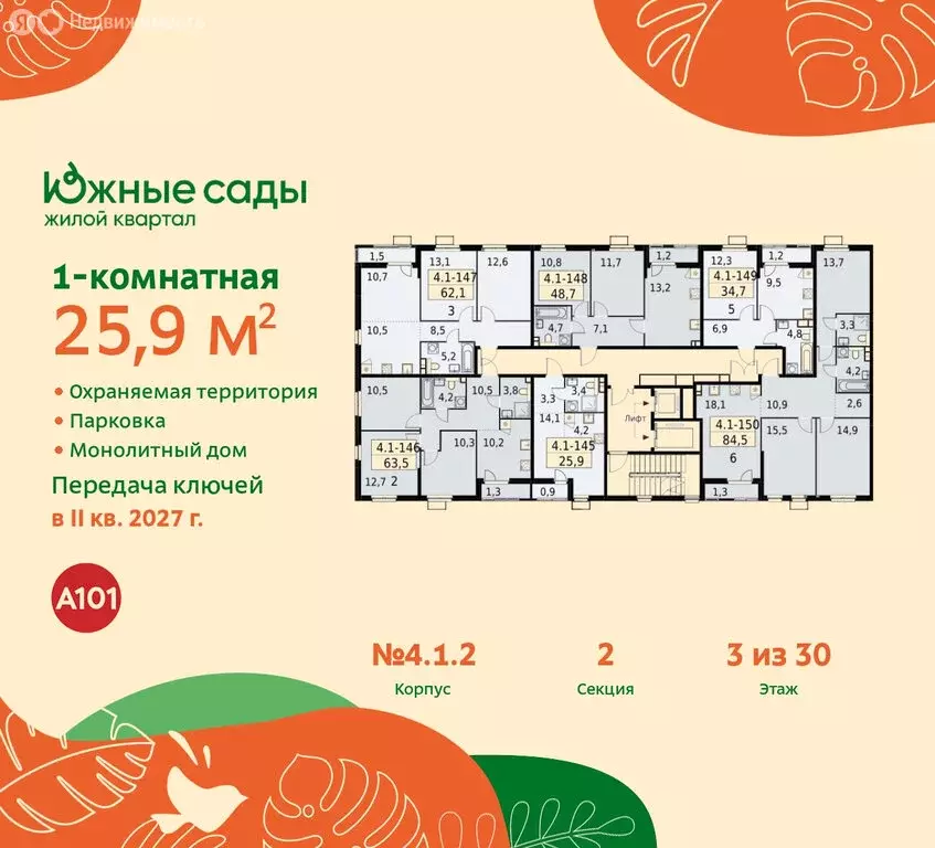 Квартира-студия: Москва, улица Бунинская Аллея (25.9 м) - Фото 1