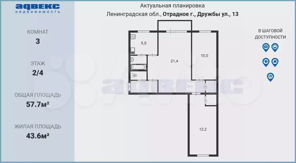 3-к. квартира, 57,7 м, 2/4 эт. - Фото 0