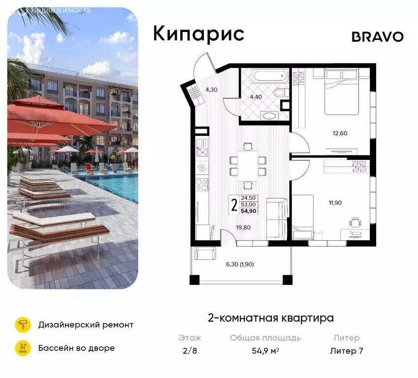 2-комнатная квартира: село Сукко, жилой комплекс Кипарис (54.9 м) - Фото 0