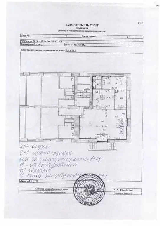 Свободного назначения, 73.3 м - Фото 0