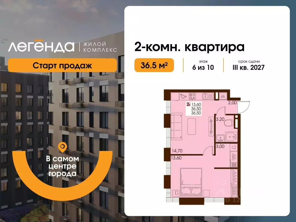 2-к кв. Сахалинская область, Южно-Сахалинск  (36.5 м) - Фото 0