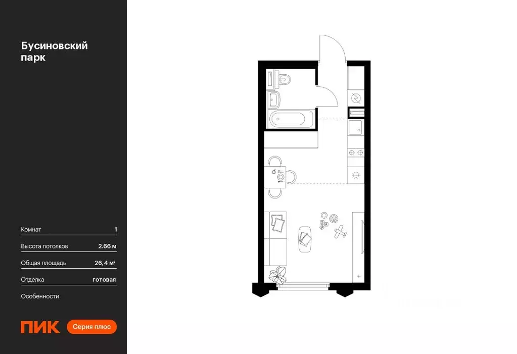 Студия Москва Бусиновский Парк жилой комплекс (26.4 м) - Фото 0