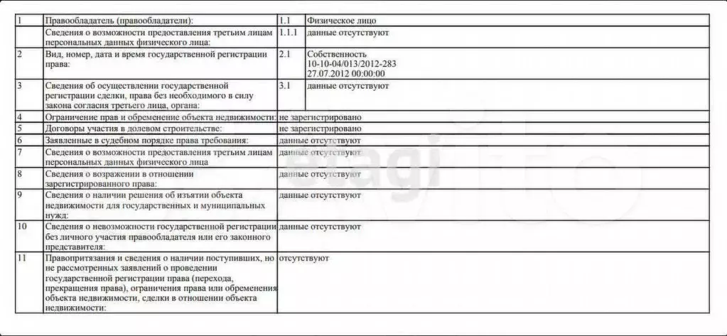 2-к. квартира, 53 м, 4/9 эт. - Фото 1