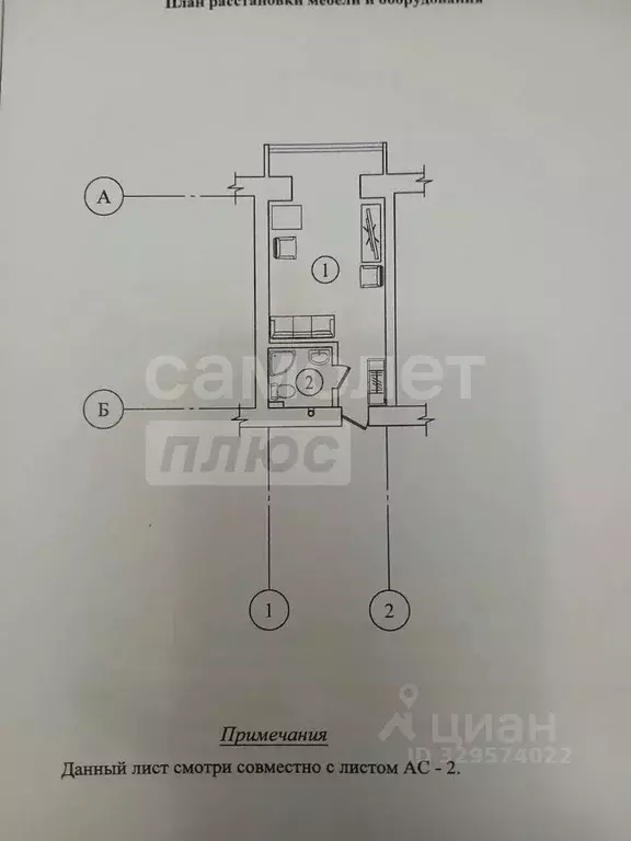 Студия Крым, Сакский район, Новофедоровка пгт ул. Марченко, 2 (18.5 м) - Фото 2