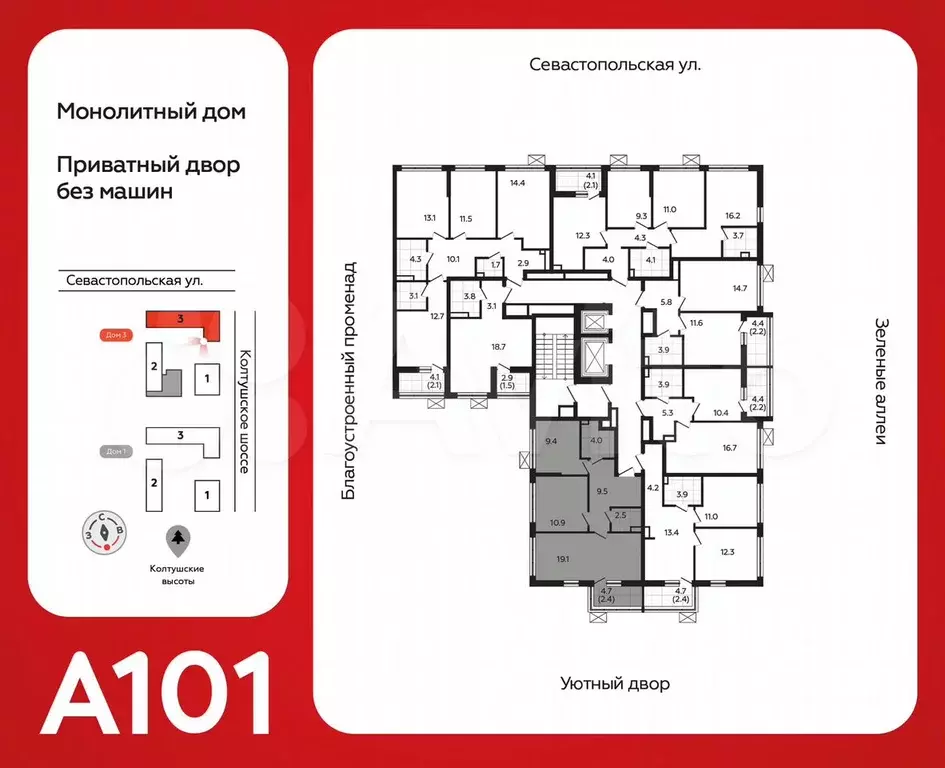 2-к. квартира, 57,5 м, 4/12 эт. - Фото 0