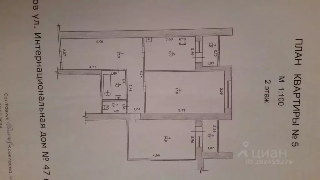 2-к кв. Тамбовская область, Тамбов Интернациональная ул., 47 (70.0 м) - Фото 1
