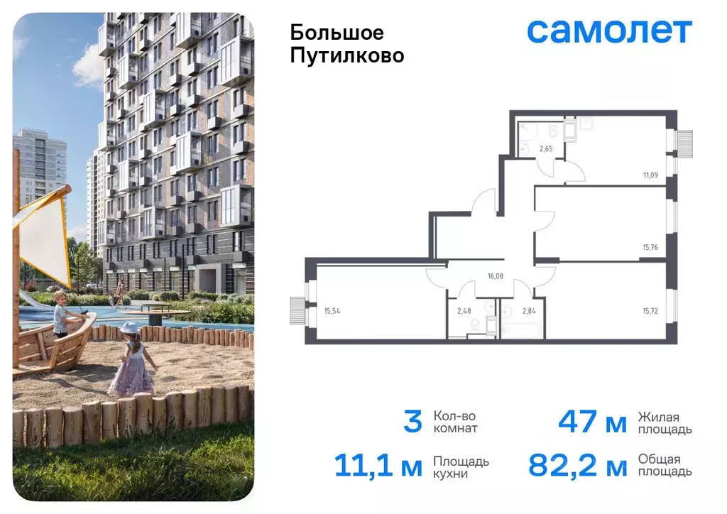 3-к кв. Московская область, Красногорск городской округ, Путилково пгт ... - Фото 0