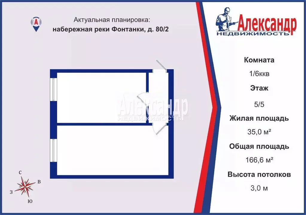 Комната Санкт-Петербург наб. Реки Фонтанки, 80/2 (35.0 м) - Фото 2