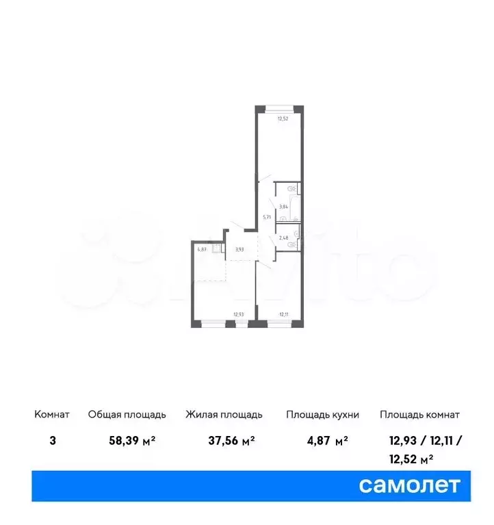 2-к. квартира, 58,4м, 2/17эт. - Фото 0