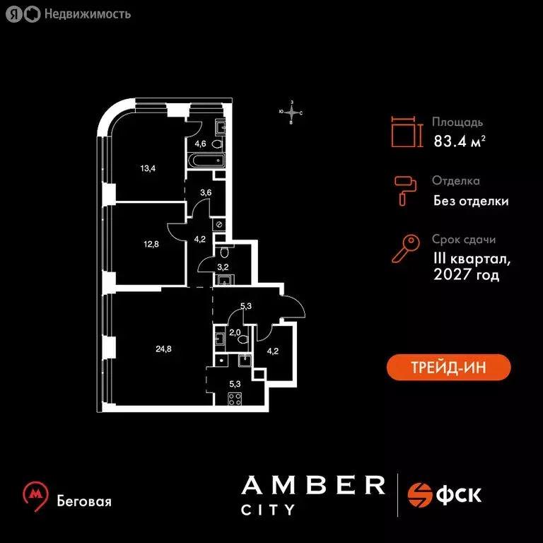 3-комнатная квартира: Москва, САО, Хорошёвский район (83.4 м) - Фото 0