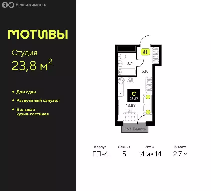 Квартира-студия: Тюмень, улица Андрея Приказнова, 1 (23.8 м) - Фото 1