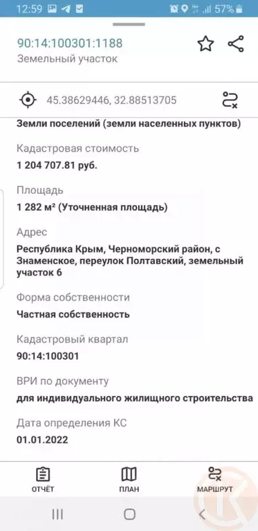 Участок в Крым, Черноморский район, Окуневское с/пос, с. Знаменское ... - Фото 2