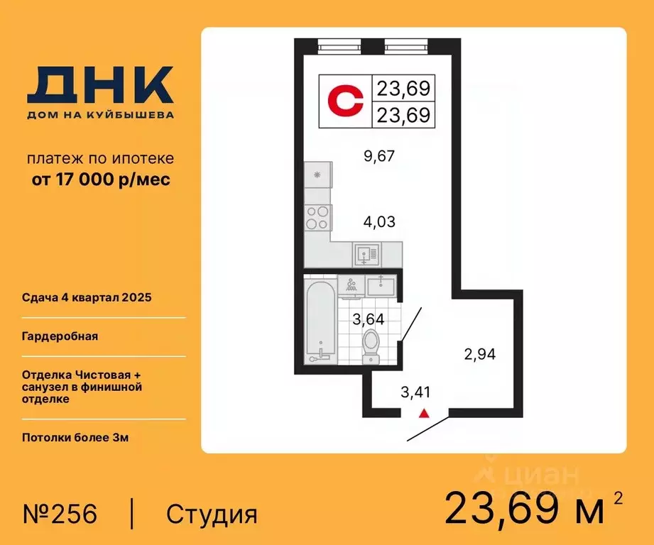 Студия Свердловская область, Екатеринбург ДНК: Дом на Куйбышева жилой ... - Фото 1