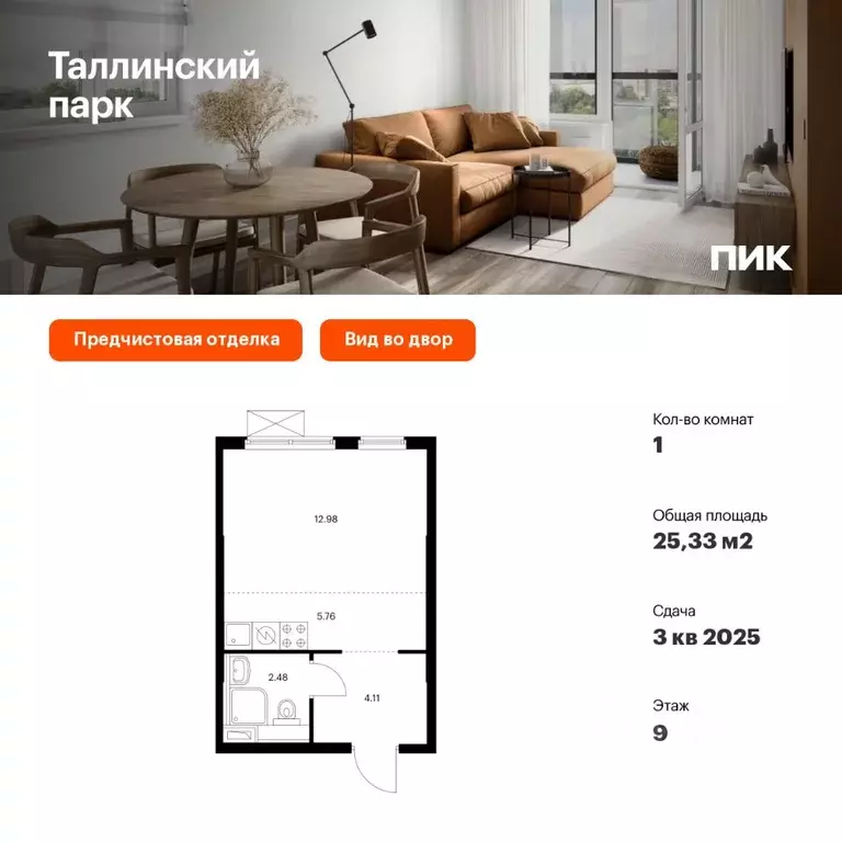 Студия Ленинградская область, Ломоносовский район, Аннинское городское ... - Фото 0