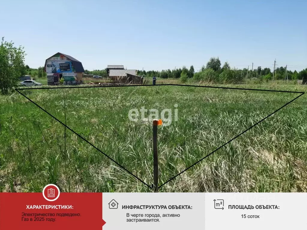 Участок в Томская область, Томск Каменка мкр, ул. Тихая (15.0 сот.) - Фото 1