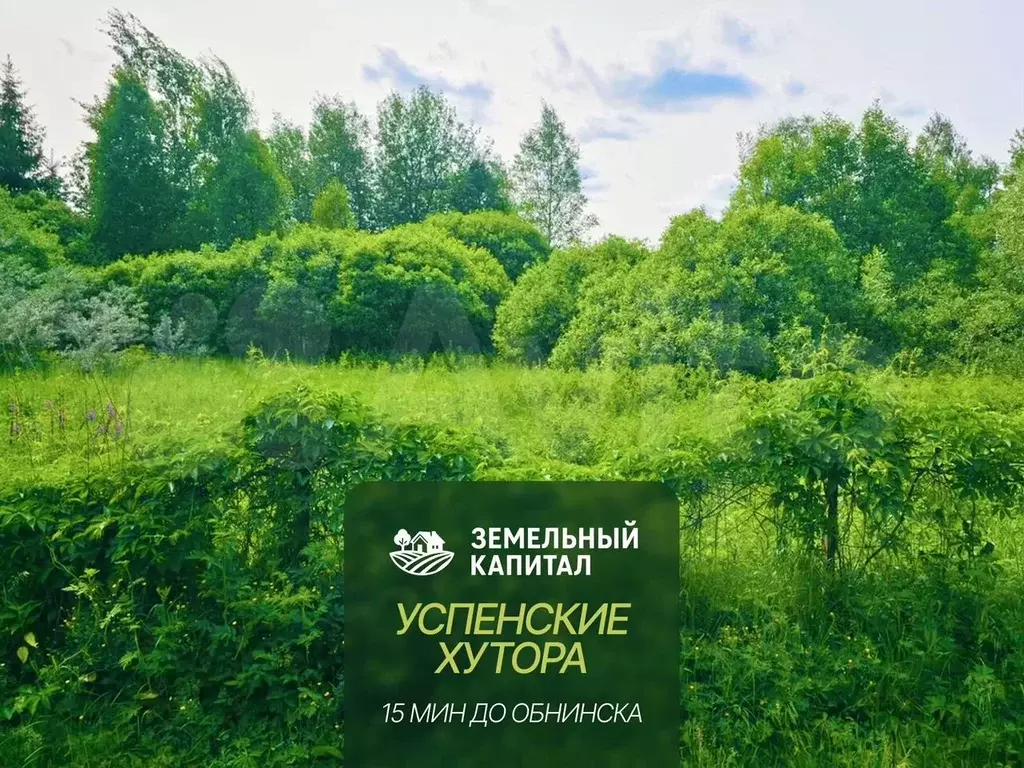 Участок 11,2 сот. (ИЖС) - Фото 0