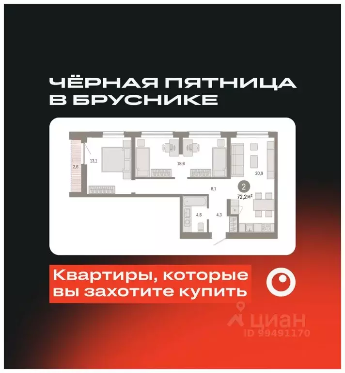 2-к кв. Новосибирская область, Новосибирск Большевистская ул., с49 ... - Фото 0