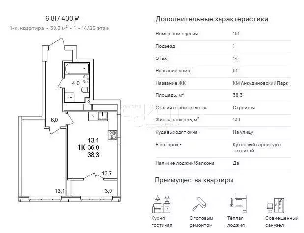 1-к кв. Нижегородская область, Нижний Новгород д. Анкудиновка, КМ ... - Фото 1