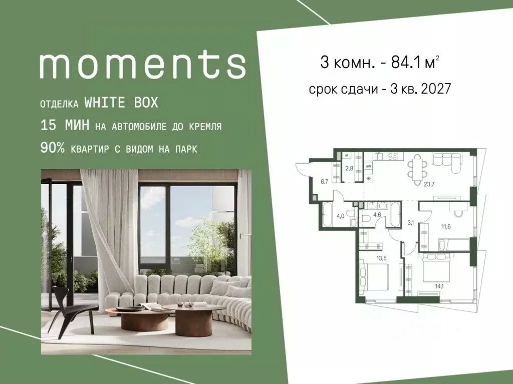 3-к кв. Москва 1-й Красногорский проезд (84.1 м) - Фото 1