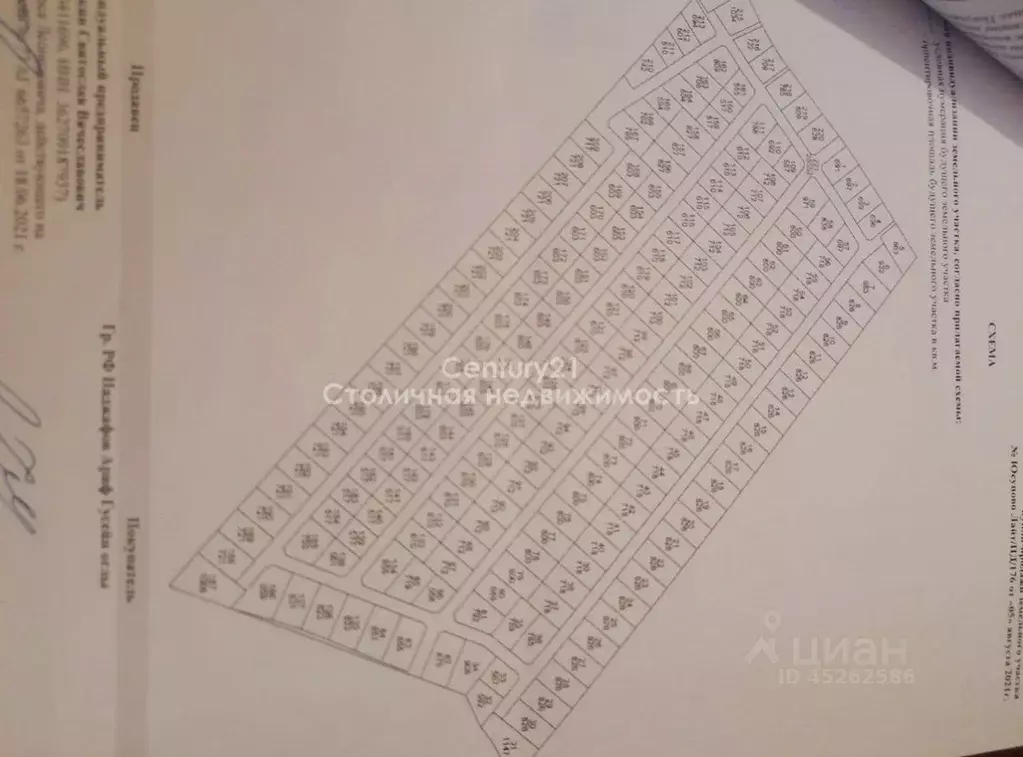 Участок в Московская область, Домодедово городской округ, с. Юсупово ... - Фото 2