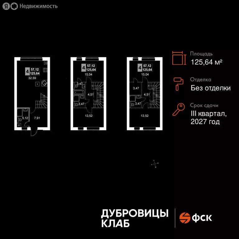 Дом в Подольск, Луговая улица (125.64 м) - Фото 2