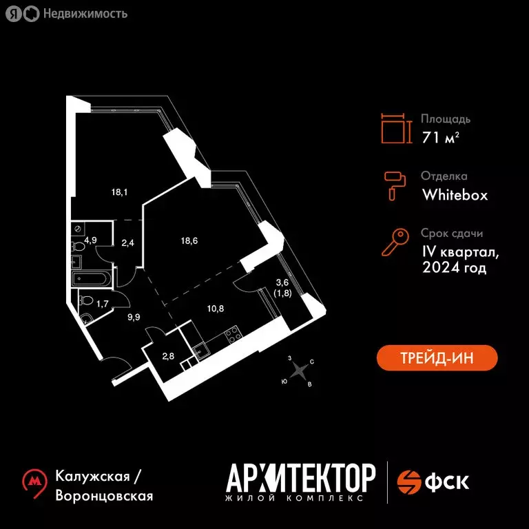 2-комнатная квартира: Москва, ЖК Архитектор (71 м) - Фото 0