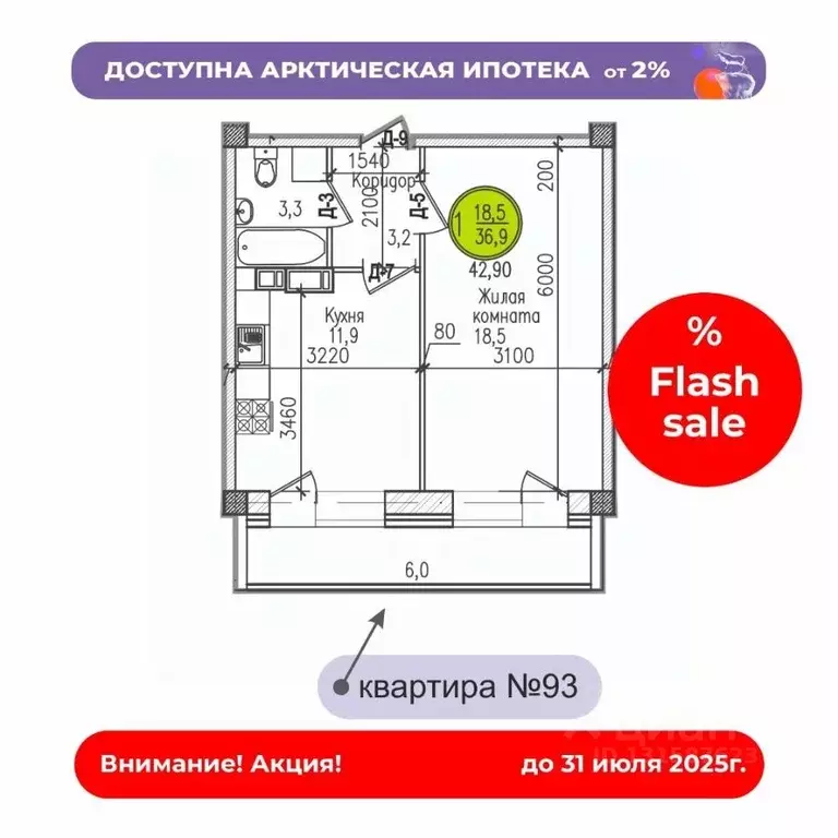 1-к кв. Мурманская область, Мурманск ул. Шевченко (42.9 м) - Фото 0