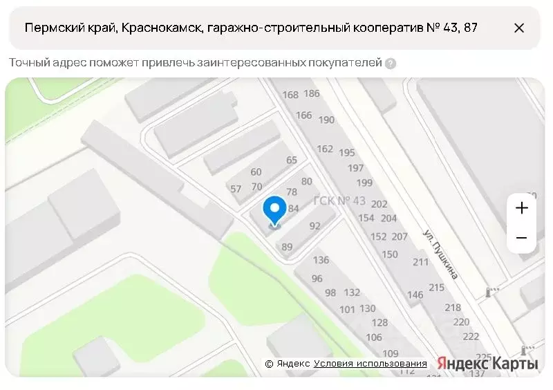 Гараж в Пермский край, Краснокамск № 43 гаражно-строительный ... - Фото 1