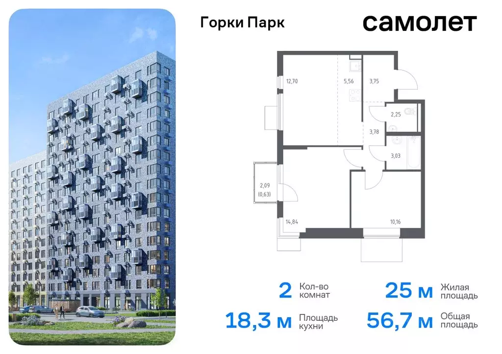 2-к кв. Московская область, Ленинский городской округ, д. Коробово ... - Фото 0