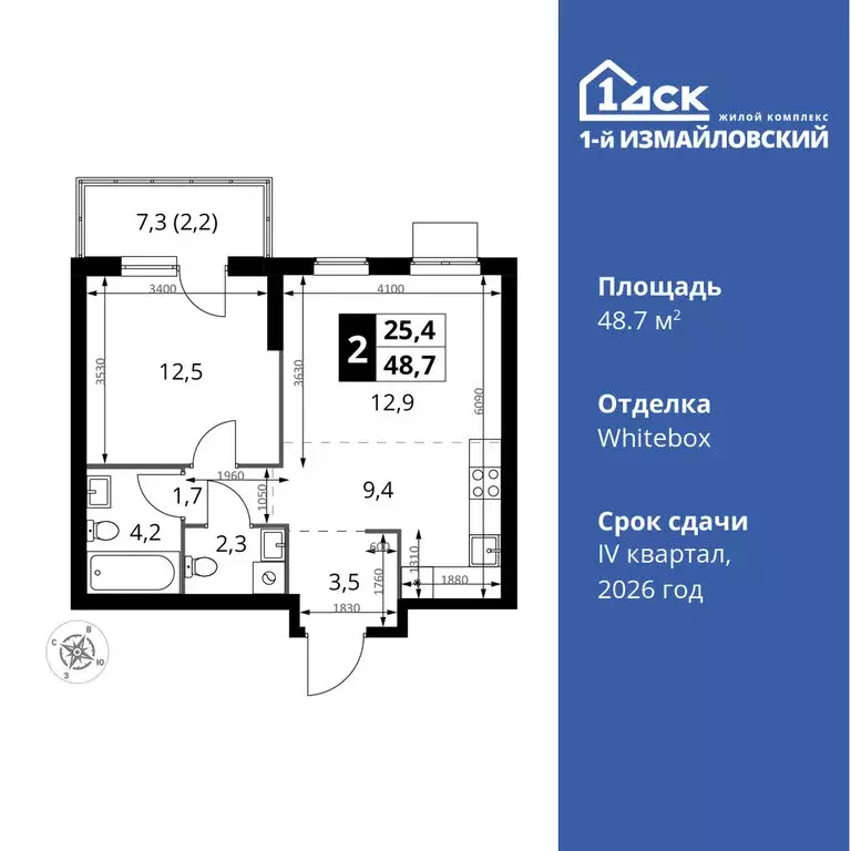 2-комнатная квартира: Москва, Монтажная улица, вл8/24 (48.7 м) - Фото 0