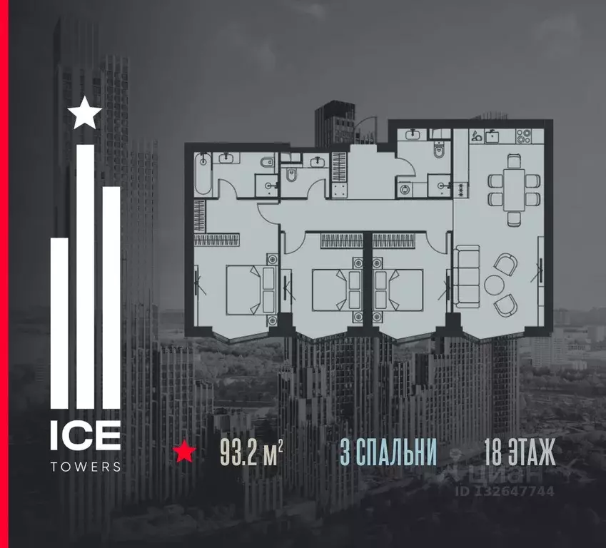 3-к кв. Москва  (93.2 м) - Фото 0