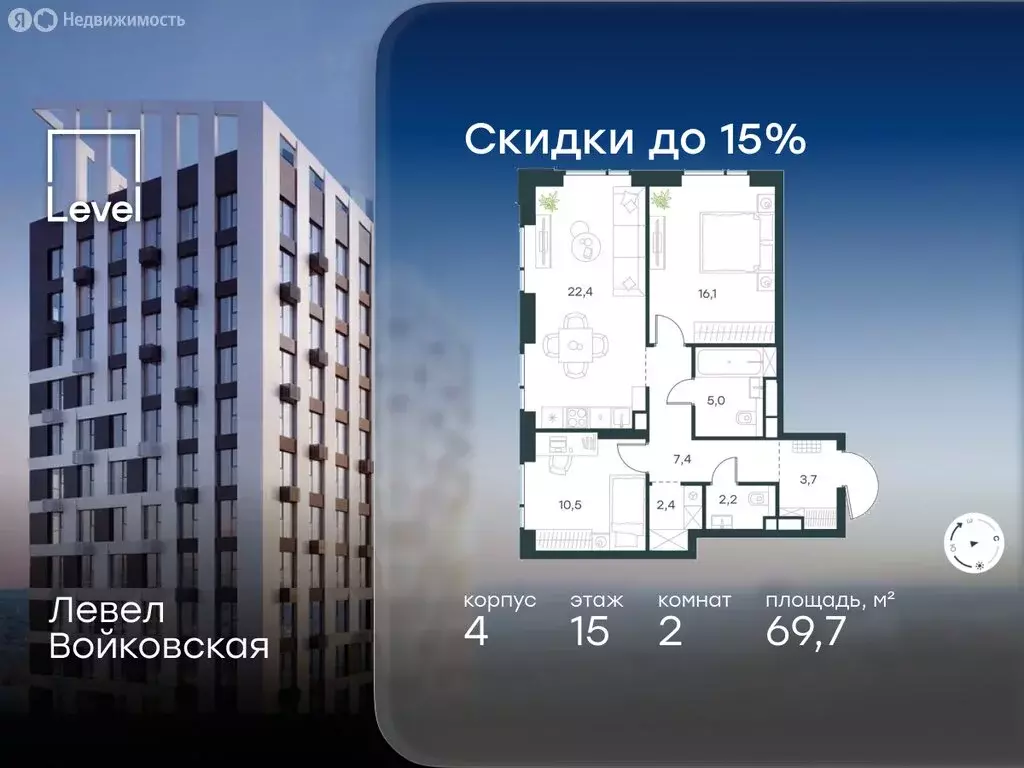 2-комнатная квартира: Москва, Старопетровский проезд, 11 (69.7 м) - Фото 1