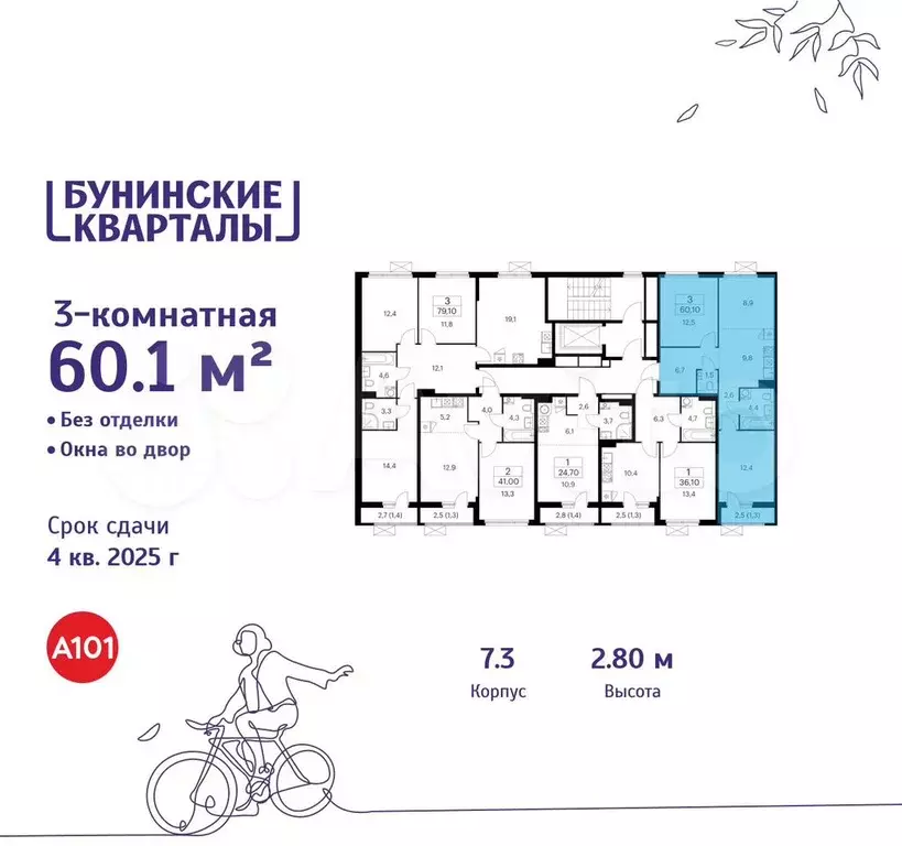3-к. квартира, 60,1 м, 5/9 эт. - Фото 1