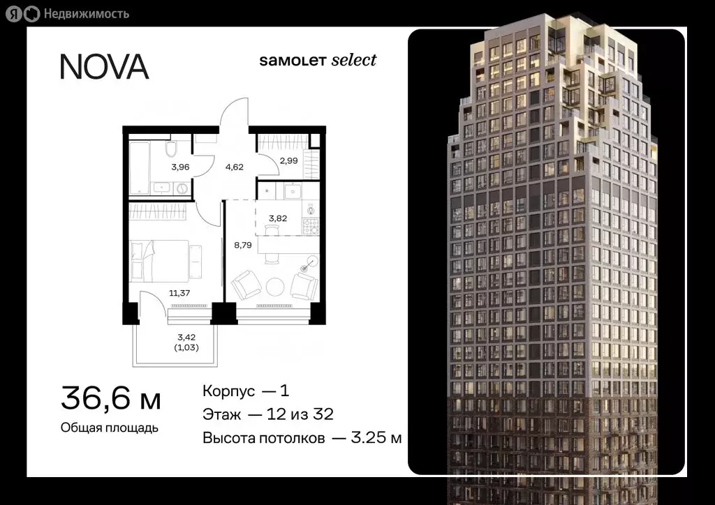 1-комнатная квартира: Москва, жилой комплекс Нова, к1 (36.58 м) - Фото 0