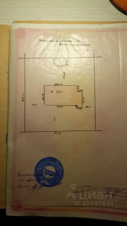 Помещение свободного назначения в Мордовия, Чамзинский район, ... - Фото 0