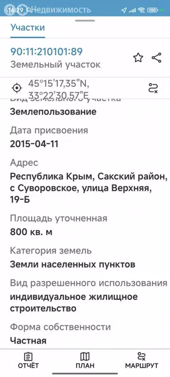 Участок в село Суворовское, Верхняя улица, 19Д (8 м) - Фото 0