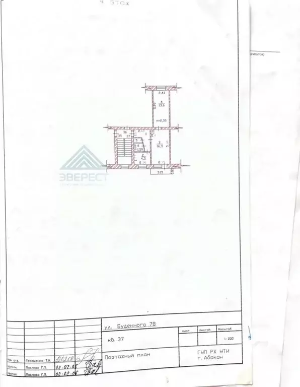 2-к кв. Хакасия, Абакан Нижняя Согра мкр, ул. Буденного, 78 (43.1 м) - Фото 1