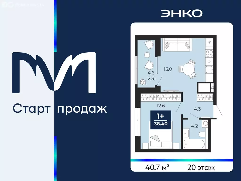1-комнатная квартира: Тюмень, проезд Капитана Куликова, 3 (40.7 м) - Фото 1