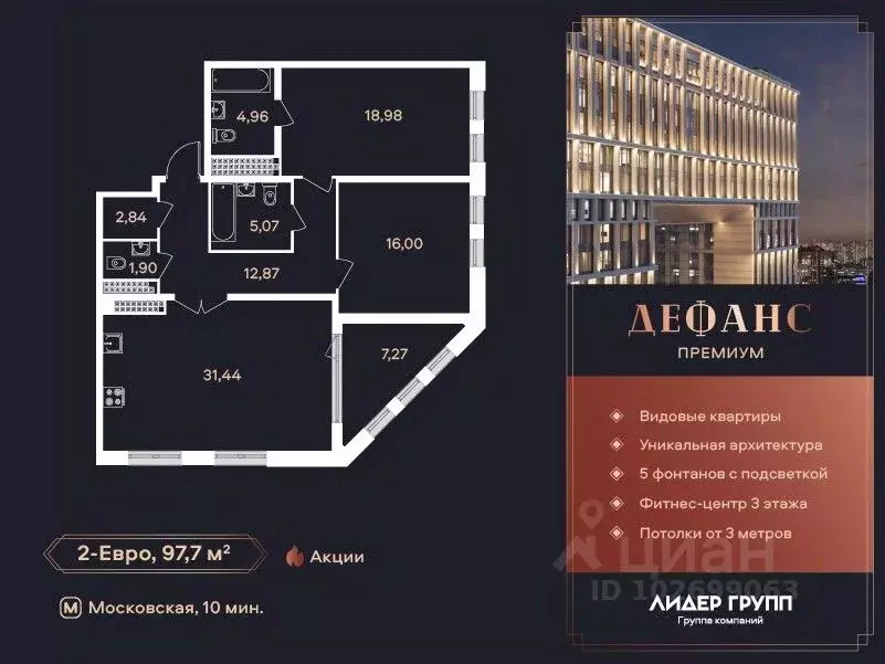 2-к кв. Санкт-Петербург ул. Типанова (97.7 м) - Фото 0