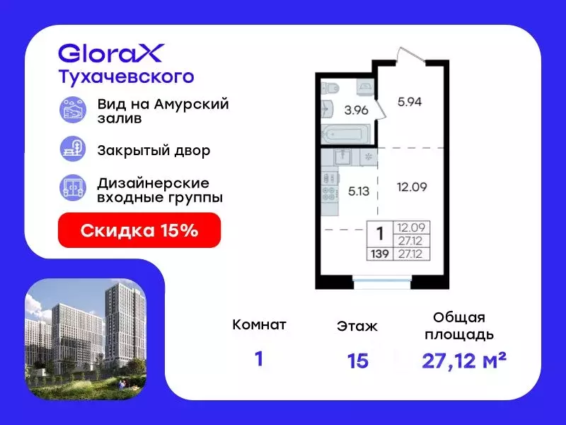 Студия Приморский край, Владивосток ул. Тухачевского, 80 (27.12 м) - Фото 0