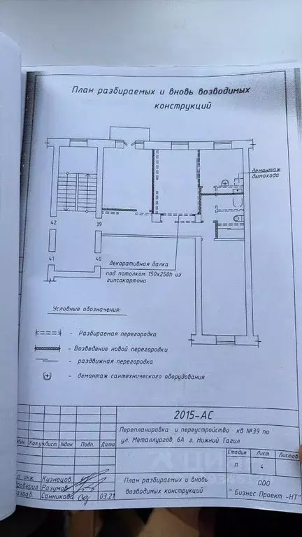4-к кв. Свердловская область, Нижний Тагил ул. Щорса, 24 (63.0 м) - Фото 0
